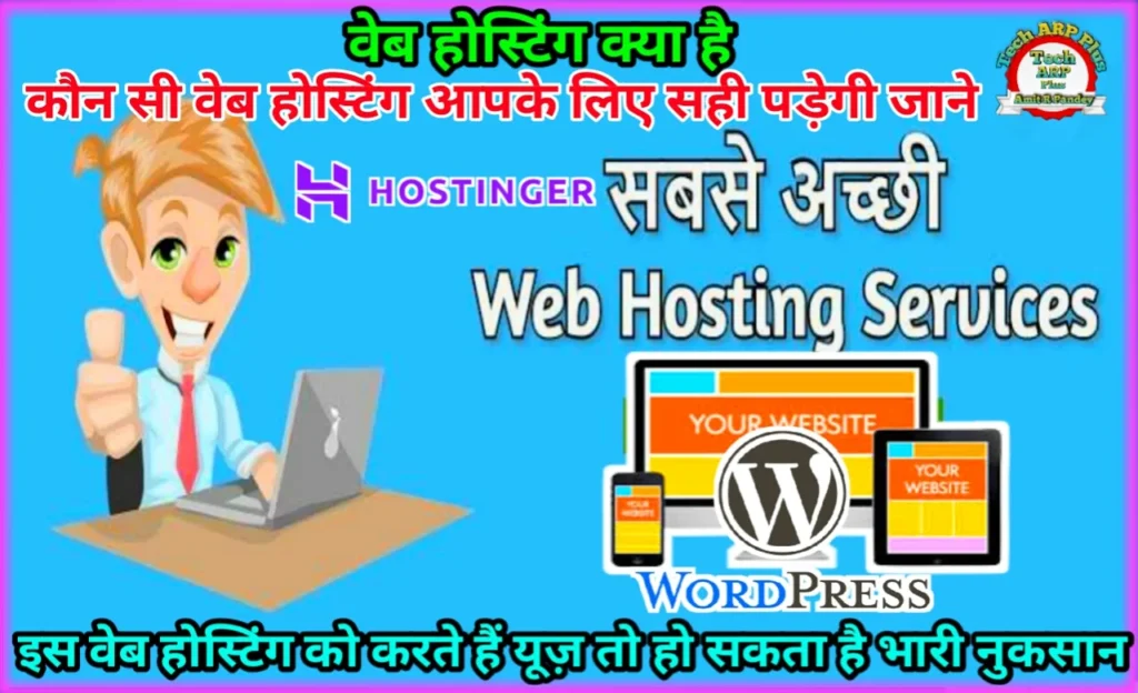 Best-Hosting-Service.webp