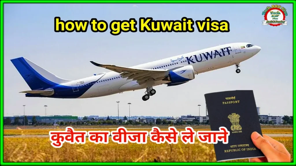 Kuwait-me-job-Kaise-paye.webp