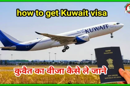 Kuwait-me-job-Kaise-paye.webp