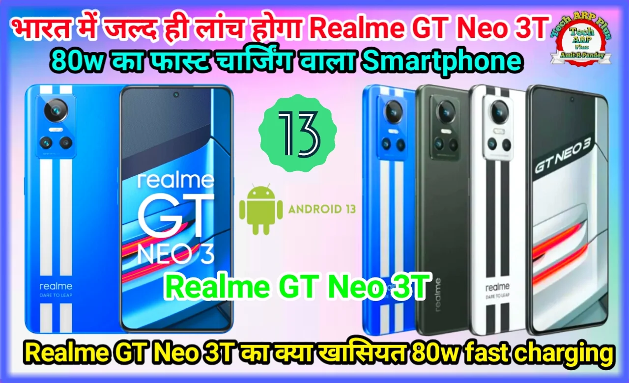 Realme-GT-Neo-3T-का-क्या-खासियत-है.webp