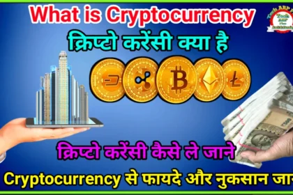 cryptocurrency-kya-hai.webp