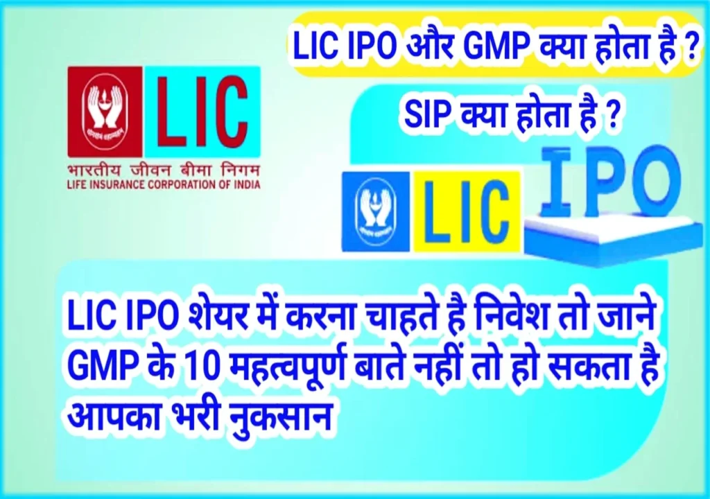 lic-ipo-share-price-today.webp