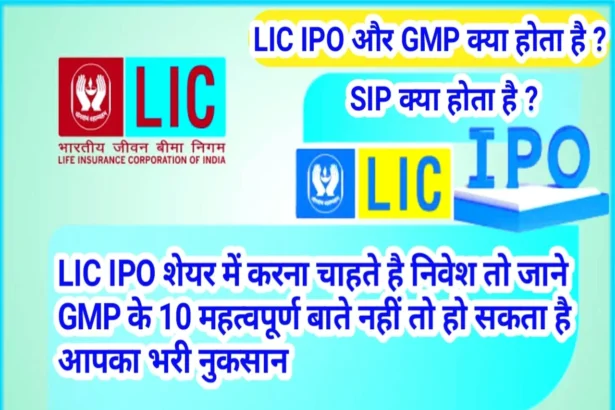 lic-ipo-share-price-today.webp