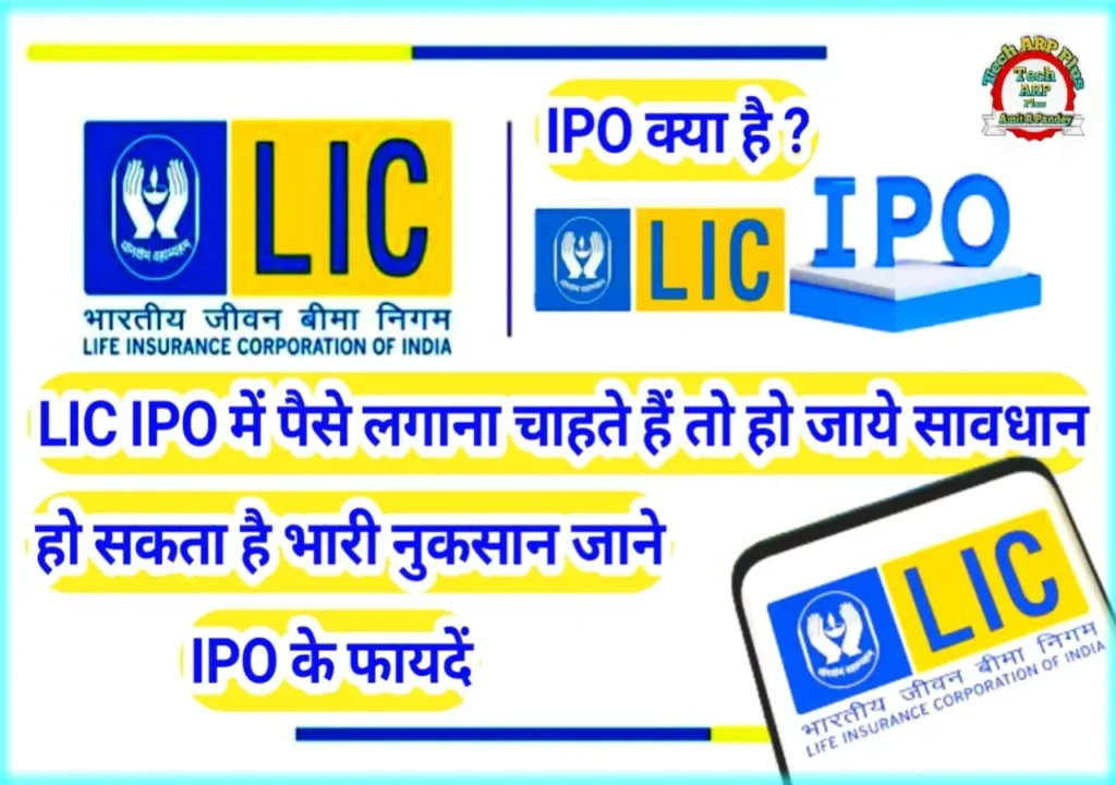lic-ipo-share-price-today-nse.webp