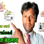 new-aadhar-card-application-form-online.webp
