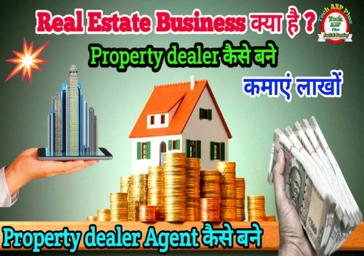 real-estate-business-in-hindi.webp