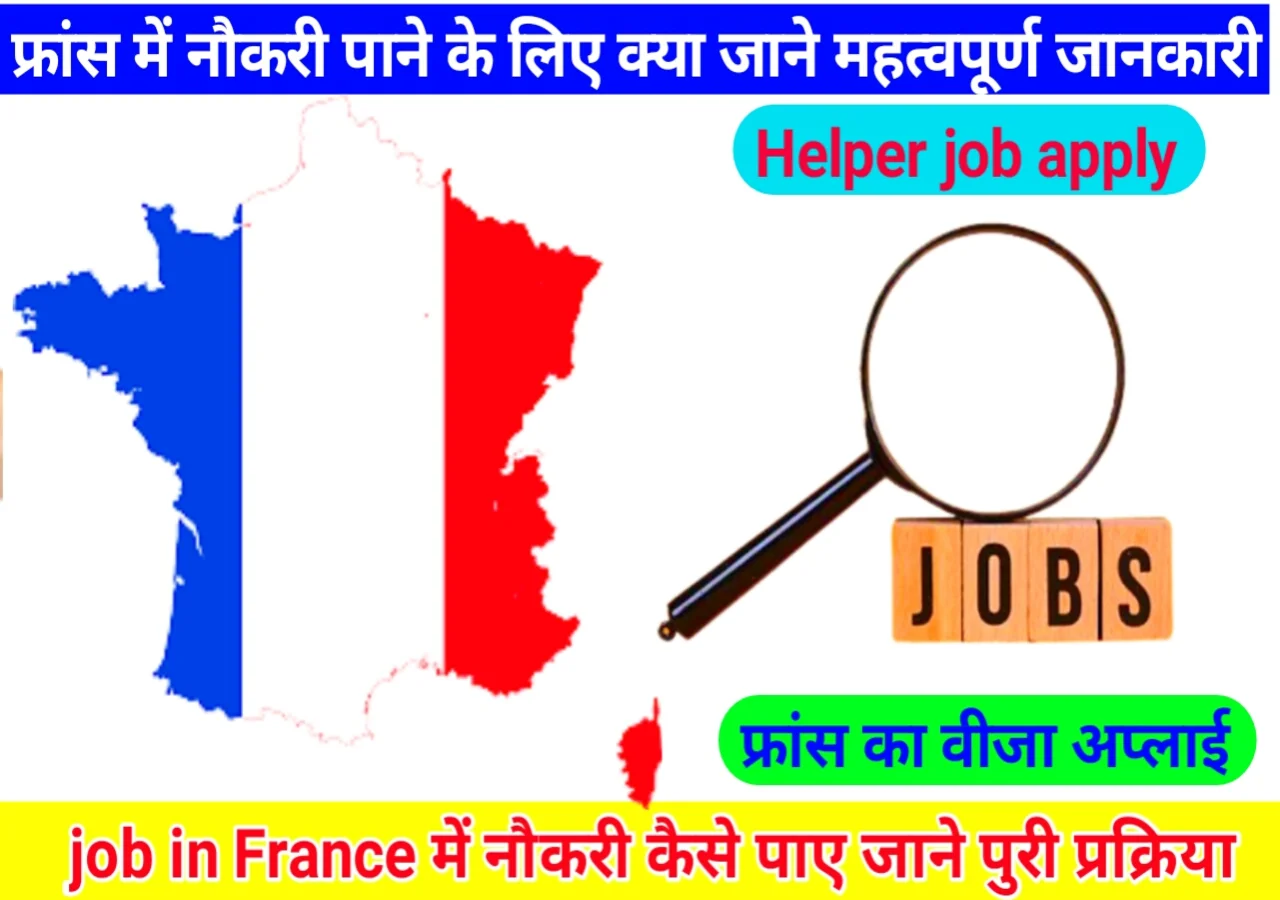 How-to-get-a-job-in-France.webp