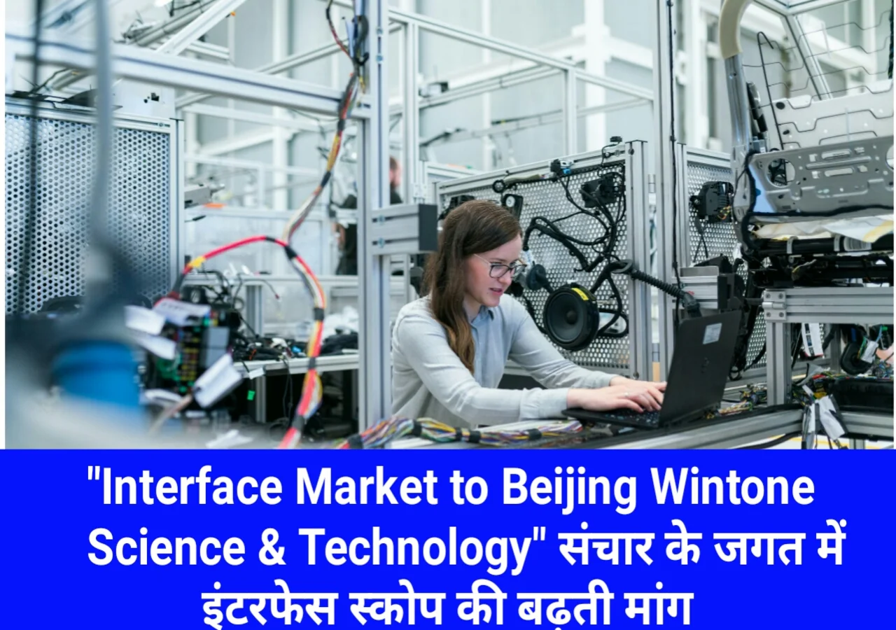 Interface-Market-to-Beijing-Wintone-Science-Technology.webp