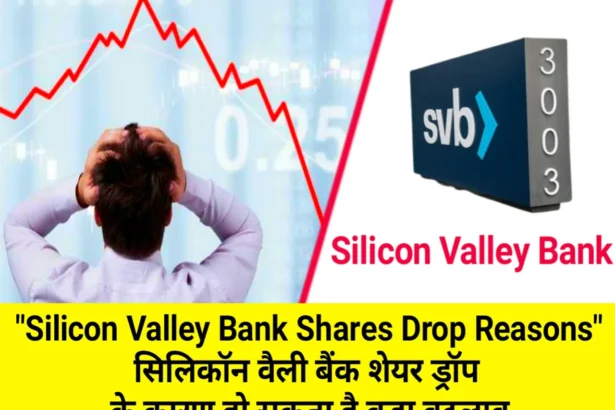 Silicon-Valley-Bank-Shares-Drop-Reasons.webp