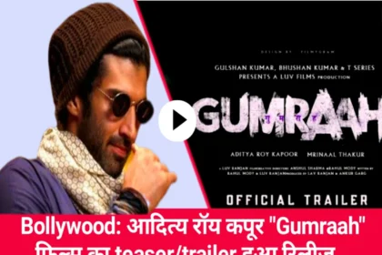 aditya-roy-movie-Gumraah-in-Bollywood.webp