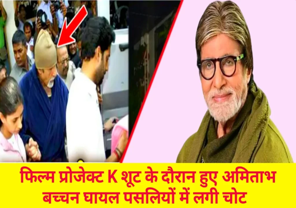 amitabh-bachchan-news-today.webp