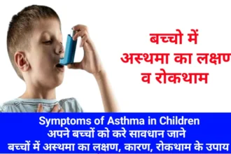 symptoms-of-asthma-in-kids.webp