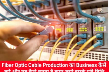 Fiber-Optic-Cable-Production-Business.webp