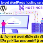 How-to-get-WordPress-hosting-service.webp