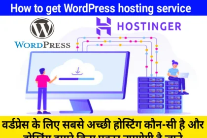 How-to-get-WordPress-hosting-service.webp