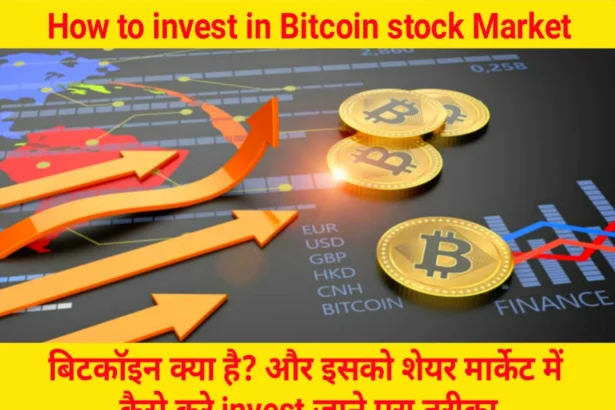 How-to-invest-in-Bitcoin-stock-Market.webp
