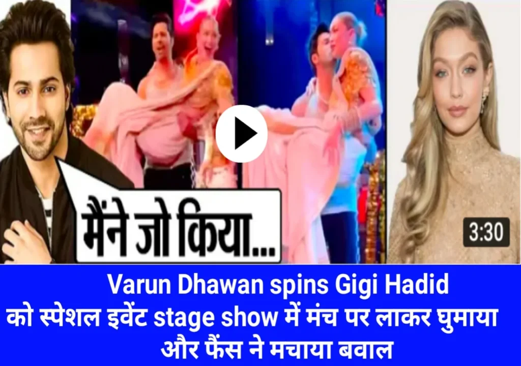 Varun-Dhawan-spins-Gigi-Hadid-stage-show.webp