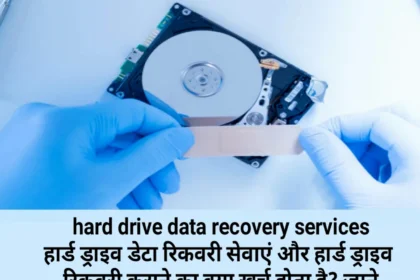 hard-drive-data-recovery-services.webp