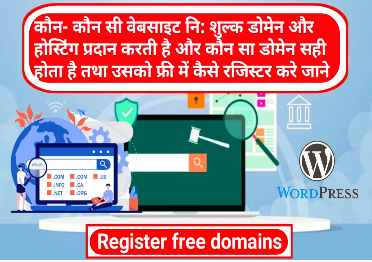 register-free-domains.webp