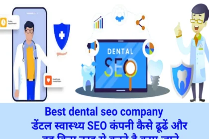 Best-dental-seo-company.webp