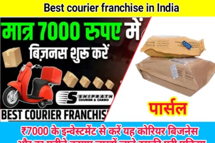Best-courier-franchise-in-India.webp