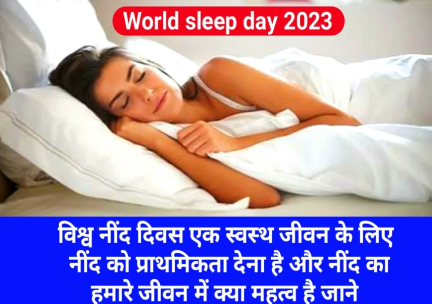 world-sleep-day-2024.webp