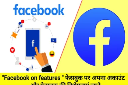 Facebook-on-features.webp