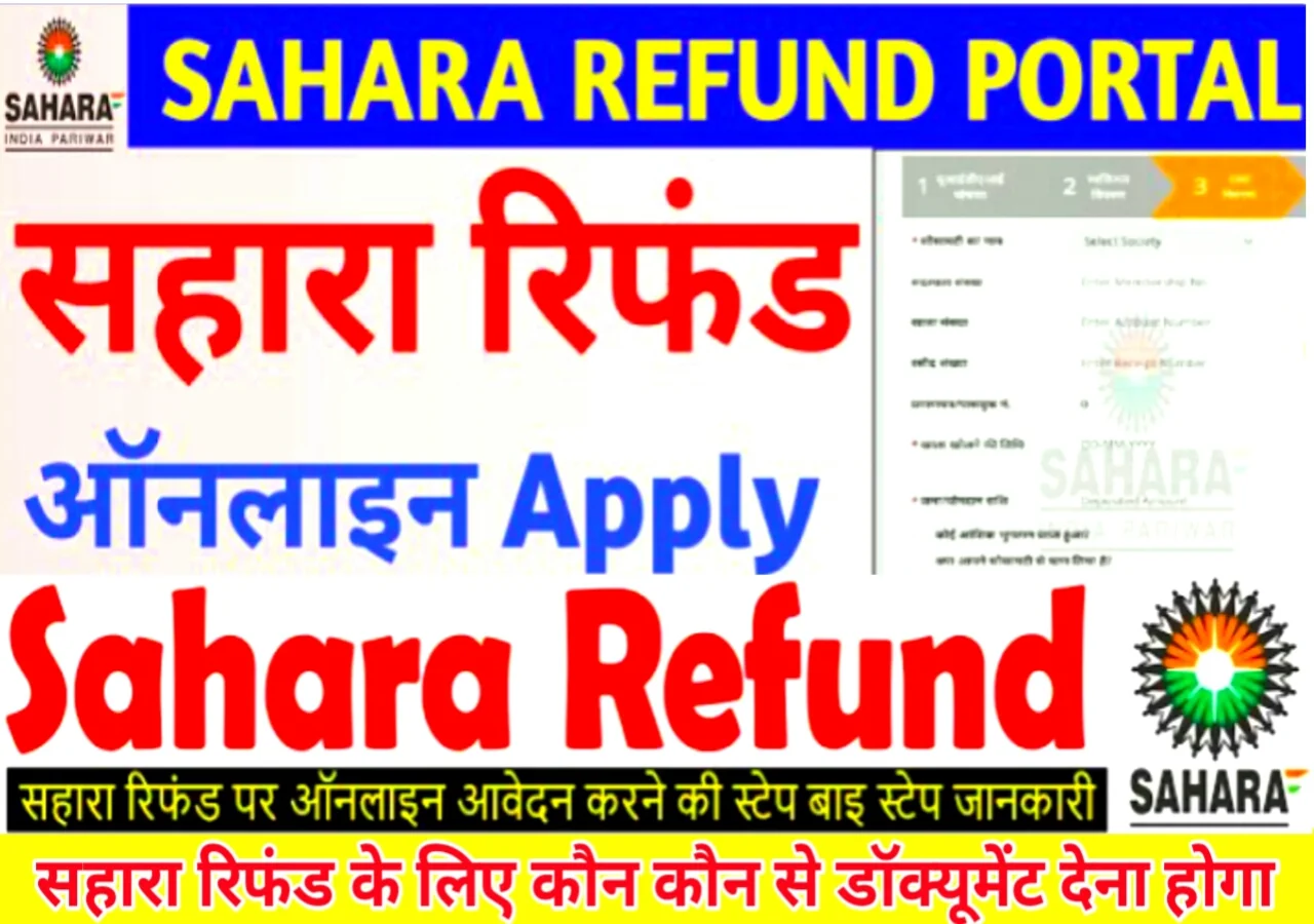 crcs-sahara-refund-portal-2023.webp