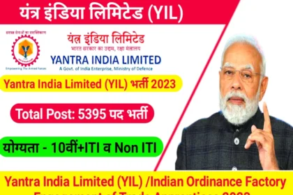 yantra-india-limited-online-apply.webp