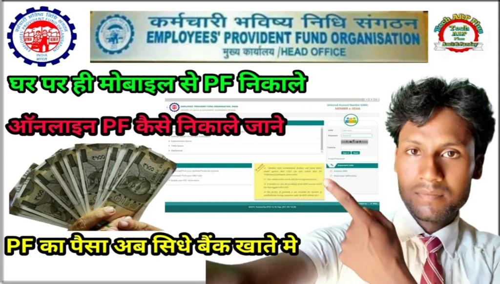 epfo-new-update-2023-in-hind.webp