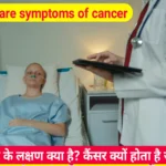 what-are-symptoms-of-cancer.webp