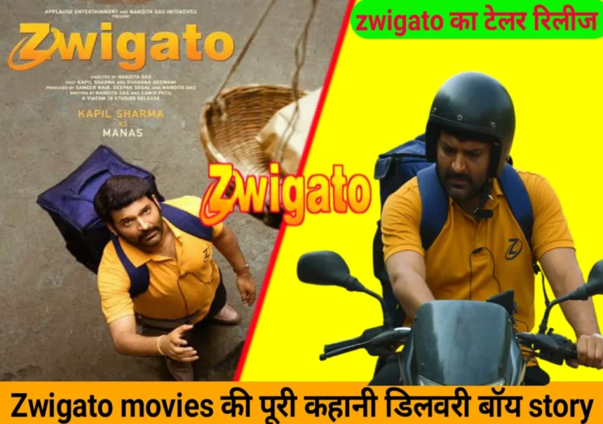zwigato-movie-release-date.webp