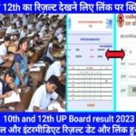 10th-and-12th-UP-Board-result-2023.webp