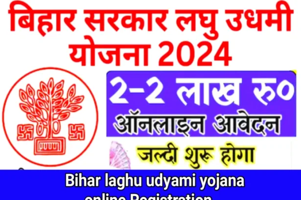 Bihar-laghu-udyami-yojana-online-Registration.webp