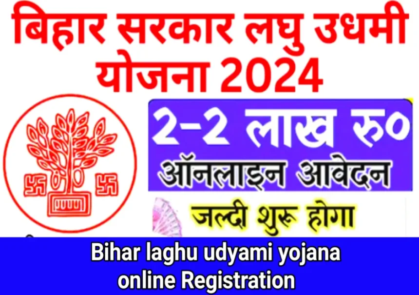 Bihar-laghu-udyami-yojana-online-Registration.webp