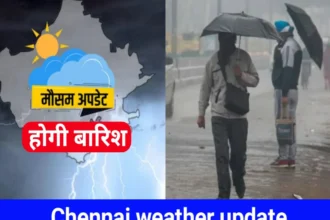 Chennai-weather-update.webp