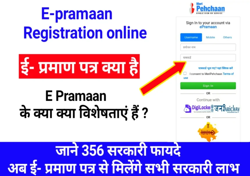 E-pramaan-Registration-online.webp