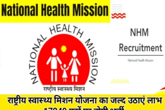 National-health-mission-vacancy.webp