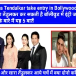 Sara-Tendulkar-take-entry-in-Bollywood.webp