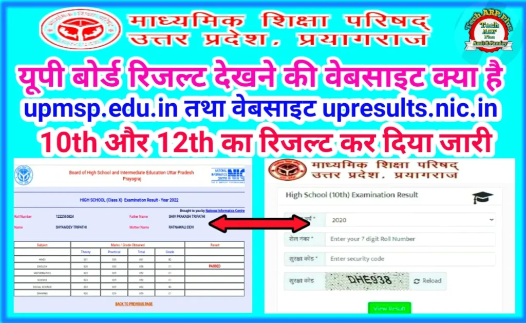 Up-board-result-10th-2024.webp