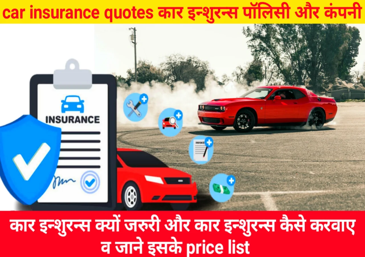 car-insurance-quotes.webp