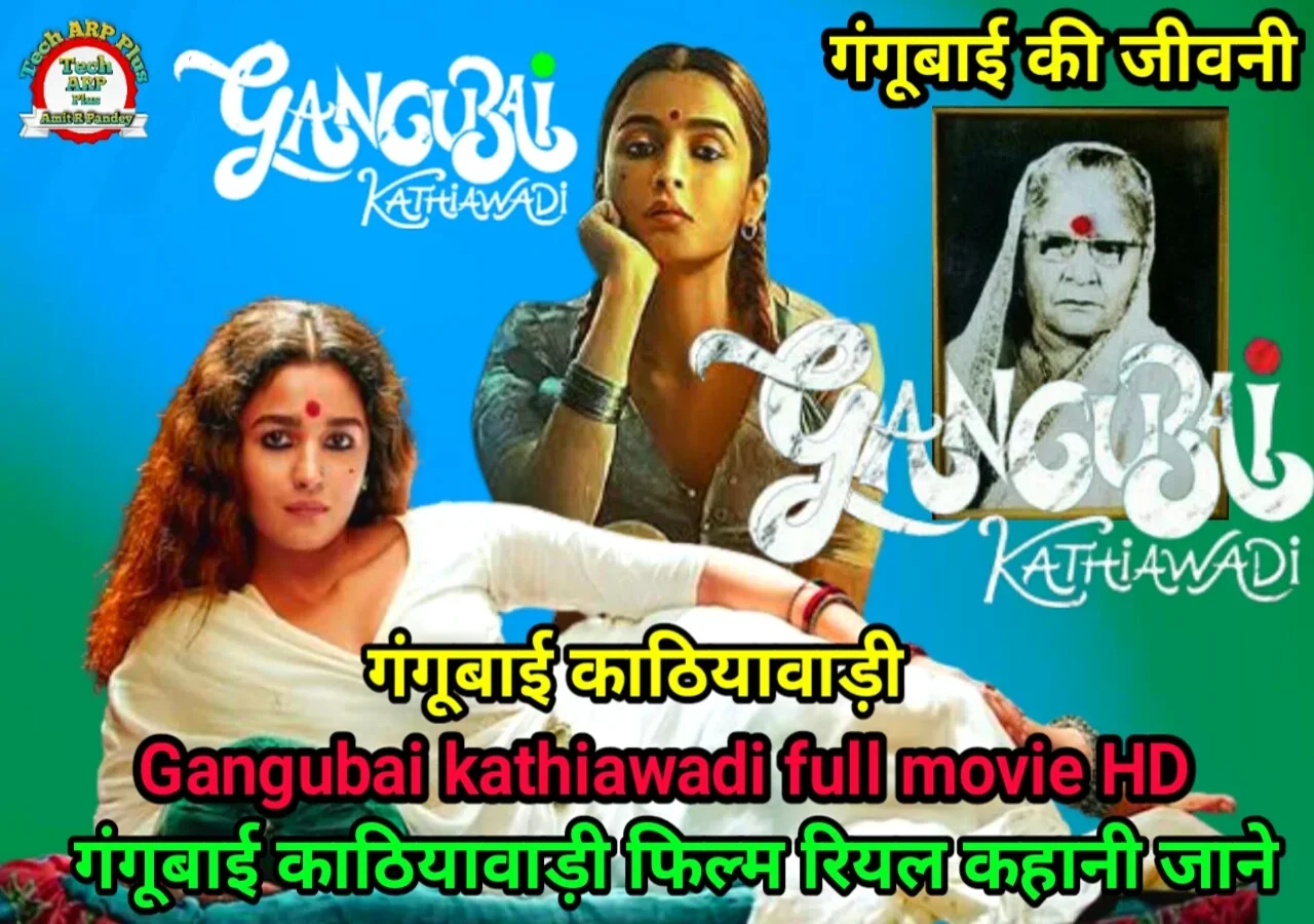 gangubai-kathiawadi-full-movie.webp