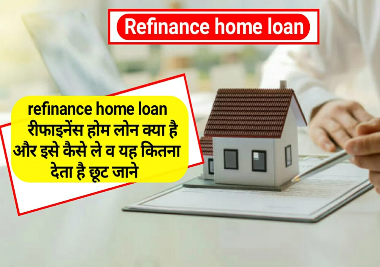 refinance-home-loan-rates-india.webp