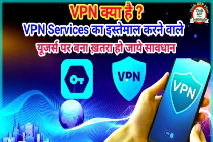 vpn-services-in-india.webp