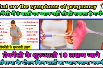 what-are-the-symptoms-of-pregnancy.webp