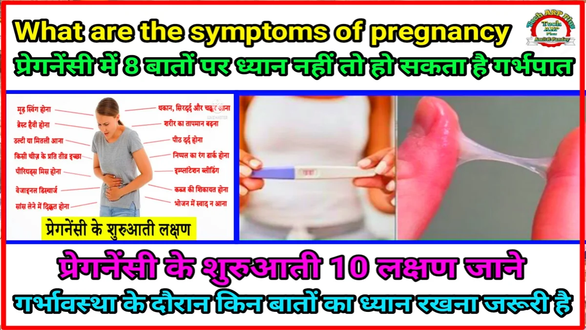 what-are-the-symptoms-of-pregnancy.webp