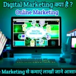 what-is-digital-marketing.webp